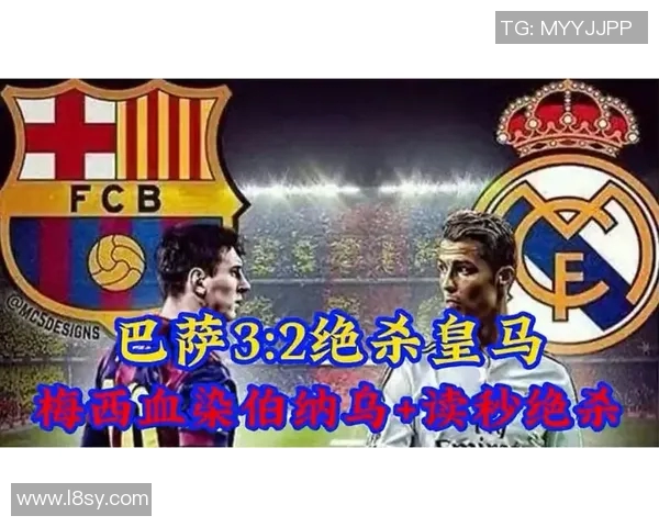 巴萨绝杀皇马,梅西再次成为英雄 巴萨绝杀皇马,梅西再次成为英雄