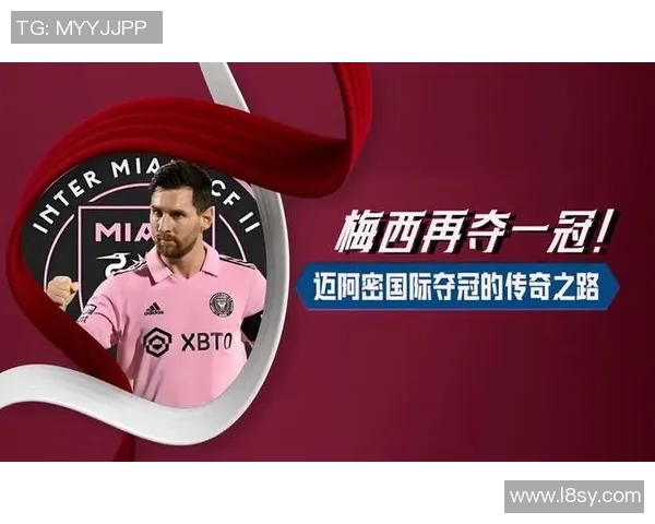 梅西率领阿根廷队在欧洲杯闯入决赛：震撼世界的传奇之路